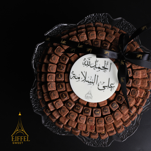 A1  chocolate - 1_فازه كريستال تحتوي على  ميني هيل  ميني كروكنتين  ميني زعفران  1.200 KG