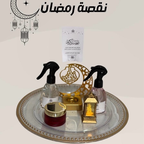 نقصه رمضان 2026 - مكونات النقصـه :&nbsp; مبخر + ٢ مرش + توله ونص بخور + فانوس رمضان + كرت الإهداء&nbsp; بـ ١٠ د.ك