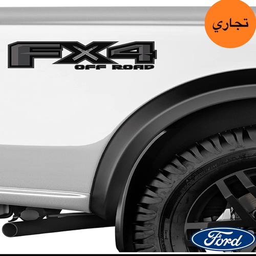 علامة فورد تجاري FX4 اسود - علامة فورد تجاري FX4 اسود