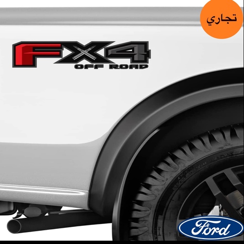 علامة فورد تجاري FX4 احمر - علامة فورد تجاري FX4 احمر