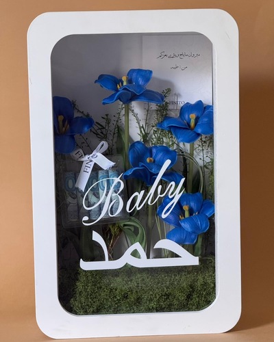 بوكس المولود - بوكس هدية للمولود السعر ١٤ دك&nbsp; قياس الارتفاع ٤٥ سم&nbsp; العرض ٣٠ سم ورد صناعي