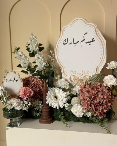 تنسيقة العيد 3 - تنسيقة عيد الفطر ✨ 
 تنسيق أنيق من ورد صناعي كوالتي عالي يضيف لمسة جميلة لطاولات الضيافة في العيد. 
 القياس: العرض: 70 سم الارتفاع: 50 سم 
 السعر: 27 د.ك
