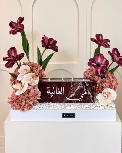 باقة عيد الأم - السعر: 35 د.ك 
 هدية عيد الأم 💐 
 باقة من الورد الصناعي الفاخر مع شمعتنا الرخامية، مع إمكانية إضافة العبارة اللي تبونها لتكون الهدية أكثر خصوصية. 
 القياسات: العرض: 50 سم الارتفاع: 45 سم