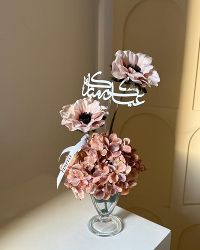 نقصة العيد