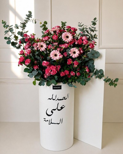 تنسيقة حمدالله علي السلامة