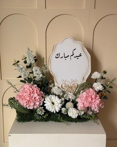 تنسيقة عيد الفطر 2