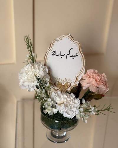 تنسيقة عيد الفطر 2