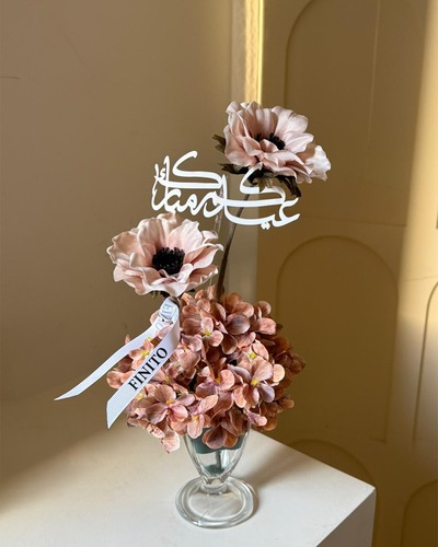 نقصة العيد