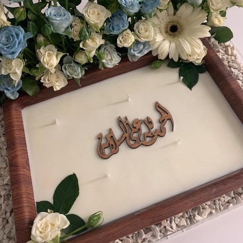 الشمعه الزرقا