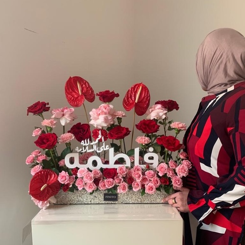 باقه فاطمه