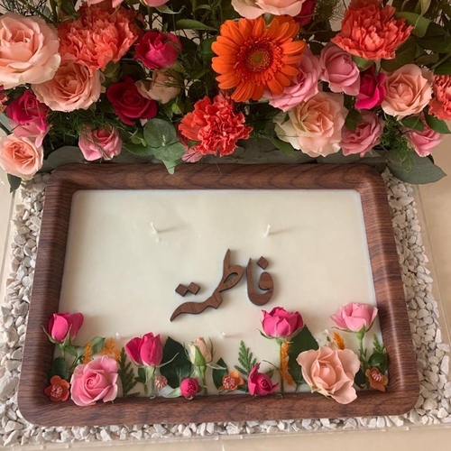 باقه فاطمه