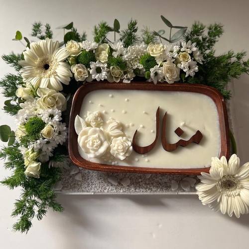 شمعه منال