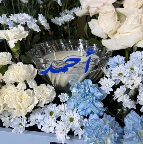 باقه احمد