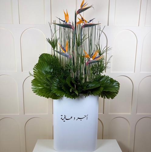 باقه ميزه