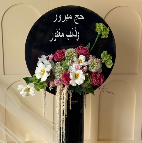 باقه الحجاج اسود