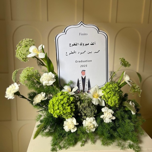 تخرج