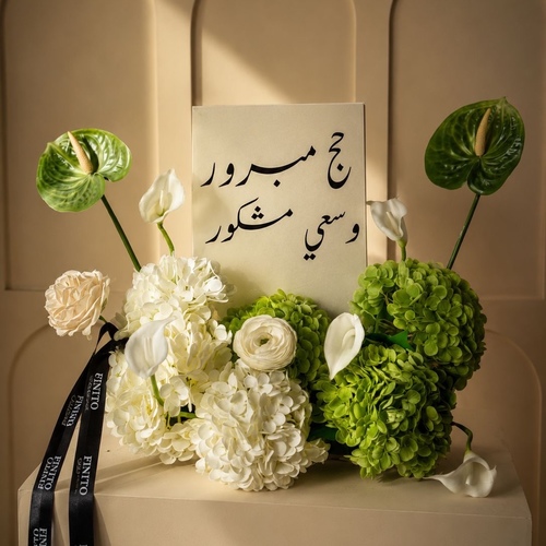 سنتر بيس الحج