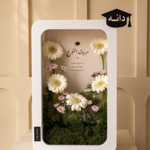 بوكس التخرج