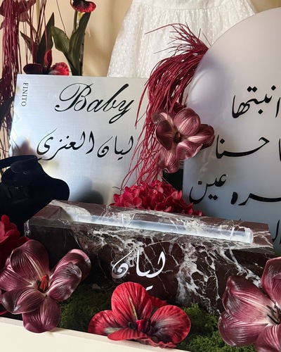 دزة المواليد
