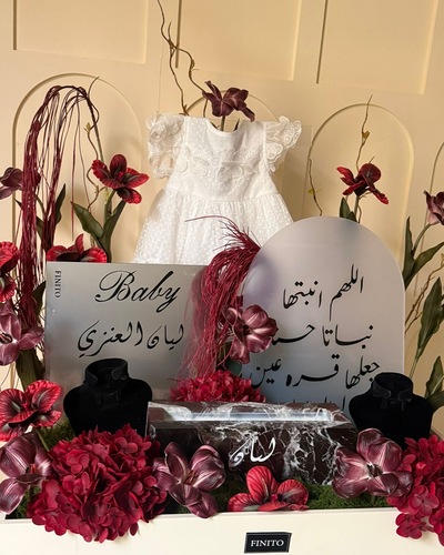 دزة المواليد