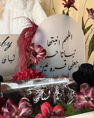 دزة المواليد