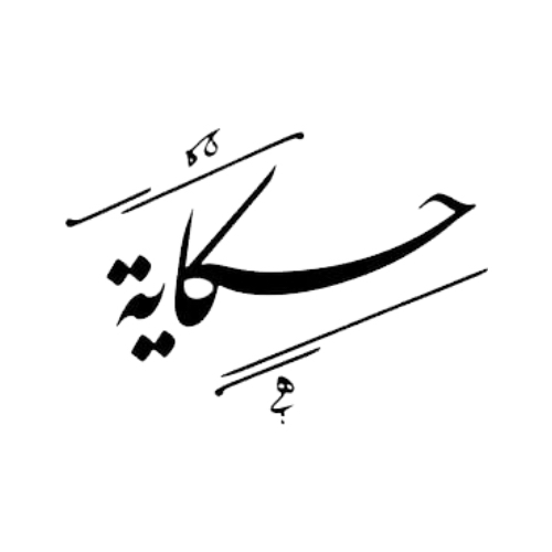 أهلا رمضان