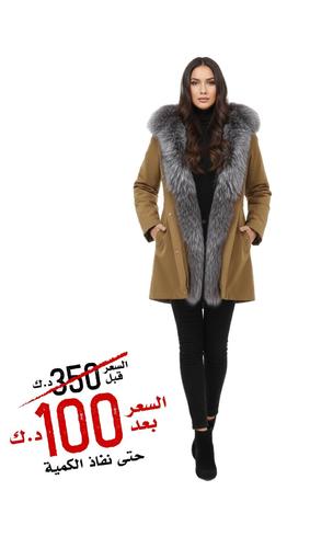 Raincoat Jacket Light Coffee Fabric With Fox Fur Silver And Rex Rabbit Fur 80 cm - 0230