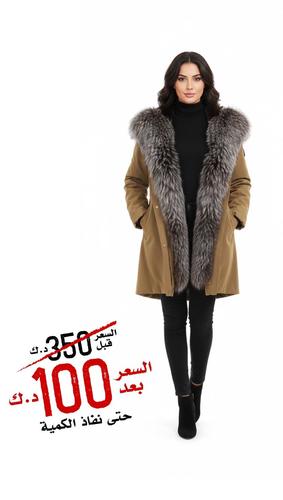 Raincoat Jacket Light Coffee Fabric With Fox Fur Coffee And Rex Rabbit Fur 80 cm - 0230