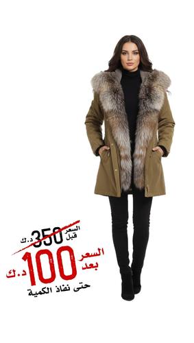 Raincoat Jacket Light Coffee Fabric With Fox Fur Crystal Camel And Rex Rabbit Fur 80 cm - 0230