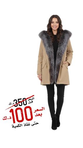 Raincoat Jacket Khaki Fabric With Fox Fur Silver And Rex Rabbit Fur 80 cm - 0230