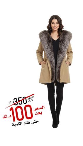 Raincoat Jacket Khaki Fabric With Fox Fur Coffee And Rex Rabbit Fur 80 cm - 0230