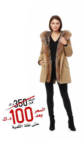 Raincoat Jacket Khaki Fabric With Fox Fur Crystal Camel And Rex Rabbit Fur 80 cm - 0230