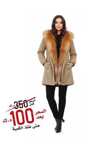 Raincoat Jacket Khaki Fabric With Fox Fur Red And Rex Rabbit Fur 80 cm - 0230