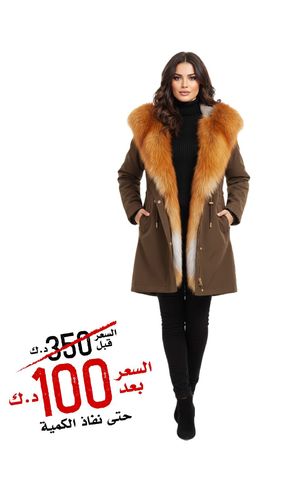 Raincoat Jacket Dark Coffee With Fox Fur Red And Rex Rabbit Fur 80 cm - 0230