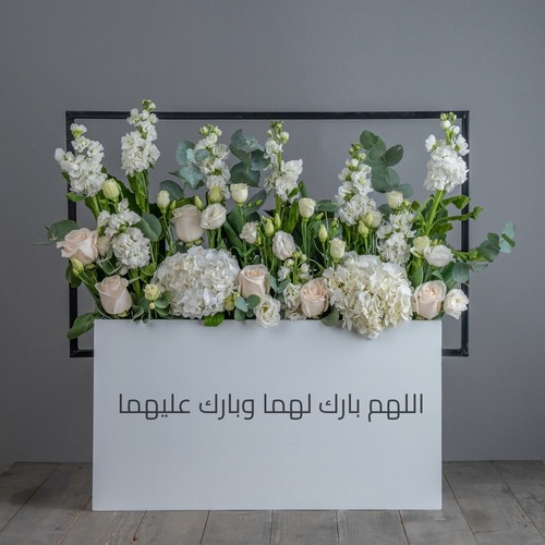 weding box - يحتوى البوكيه على زهور الهايدرنجا والاستوما والجورى والميثولا. الحجم ارتفاع 65سم عرض 65سم