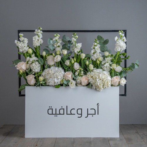 white box 2 - يحتوى البوكيه على زهور الهايدرنجا والاستوما والجورى والميثولا. 
 الحجم ارتفاع 65سم عرض 65سم
