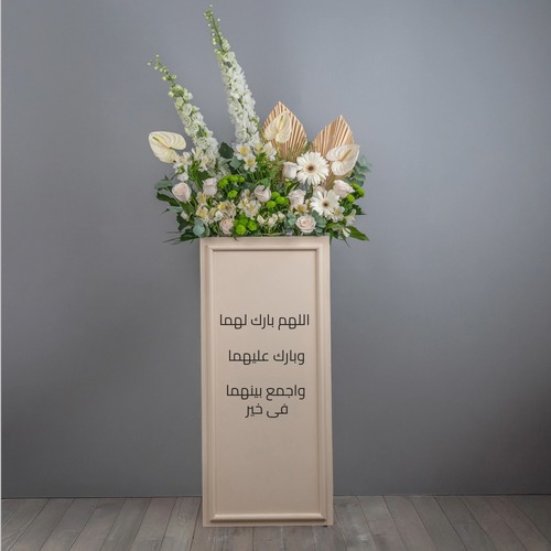 The bigger box - يحتوى البوكيه على خليط من الزهور الطبيعية من الدلفنيوم والجورى والبيبي جورى والجاربيرا والانثرويم ارتفاع 180سم عرض 75 سم متاح تغير العبارة على حسب الرغبة