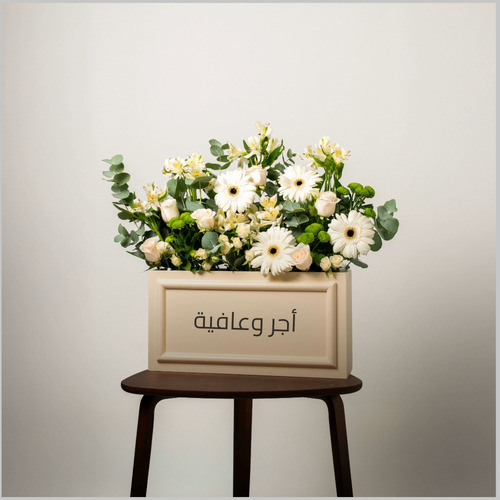 get well 2 - تحتوى الباقة على خليط من الزهور الطبيعية جاربيرا وجورى وبيبى جورى.