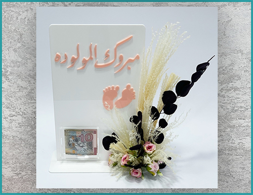 giftspalace - Gp061 - baby gift 25*35 with flower