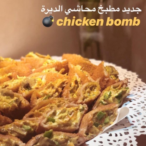 Chicken Bomb - One Size