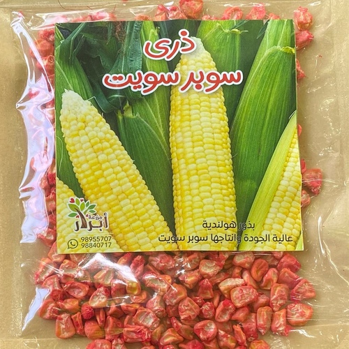 بذور ذره ( سوبر سويت )