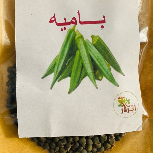 بذور باميه