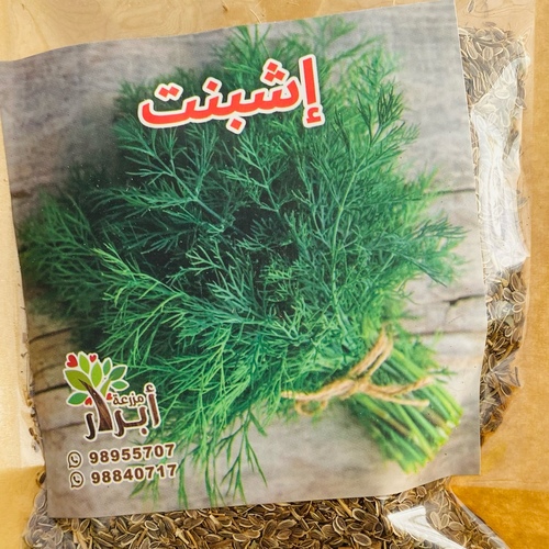 بذور اشبنت