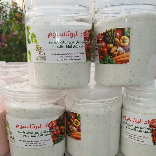 سماد البوتاسيوم