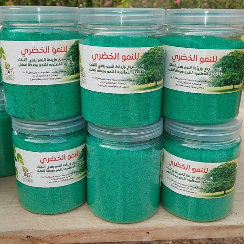 سماد النمو الخضري