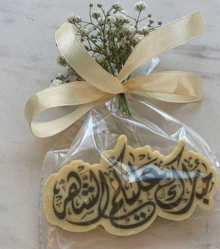 توزيعات رمضان