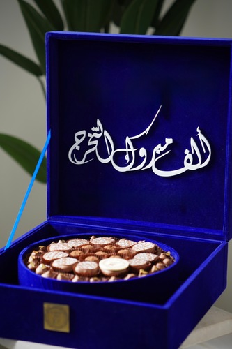 بوكس تخرج رقم 13 - البوكس الراقي والفخم بوكس المناسبات المخمل   بالإمكان طباعة العبارة على البوكس بعبارات من أختياركم أو حسب مناسبتكم عدد الحبات 74 حبه/الوزن 530غ
الألوان المتوفره 🤗
_أسود_كحلي_أخضر _ أحمر