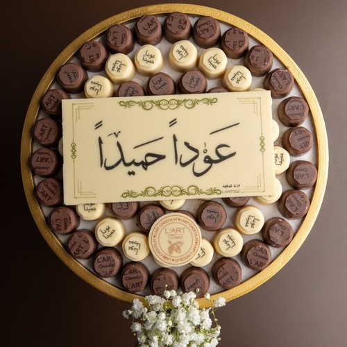 صينية جوكلت خشب ذهبيه