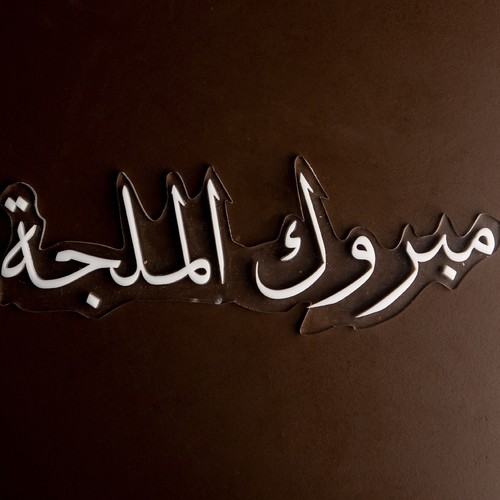 عبارات الاكليرلك