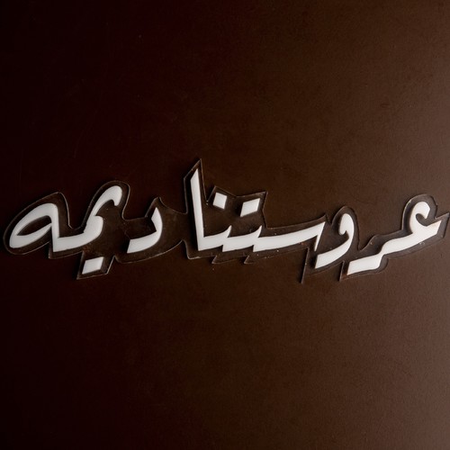 عبارات الاكليرلك